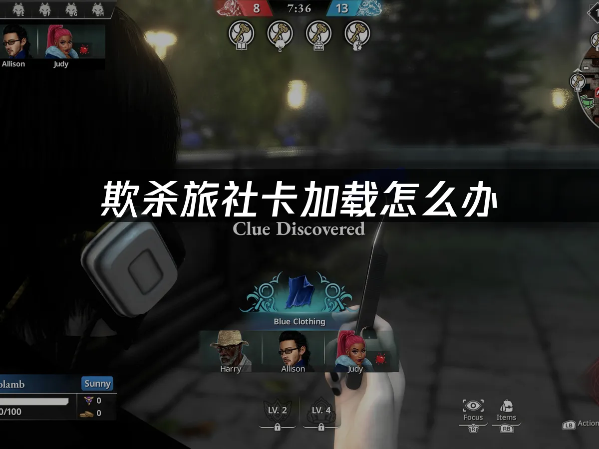 欺殺旅社 封面圖