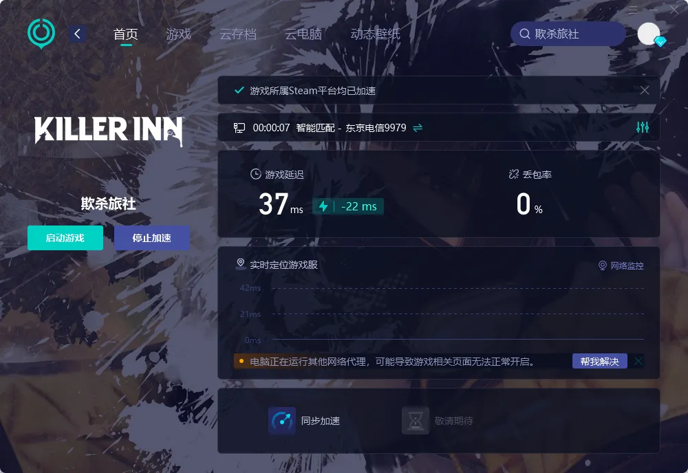 國際服電腦版介紹圖
