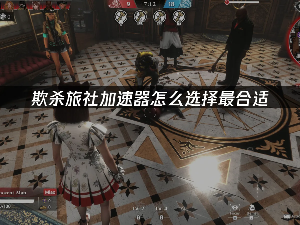 欺殺旅社 封面圖