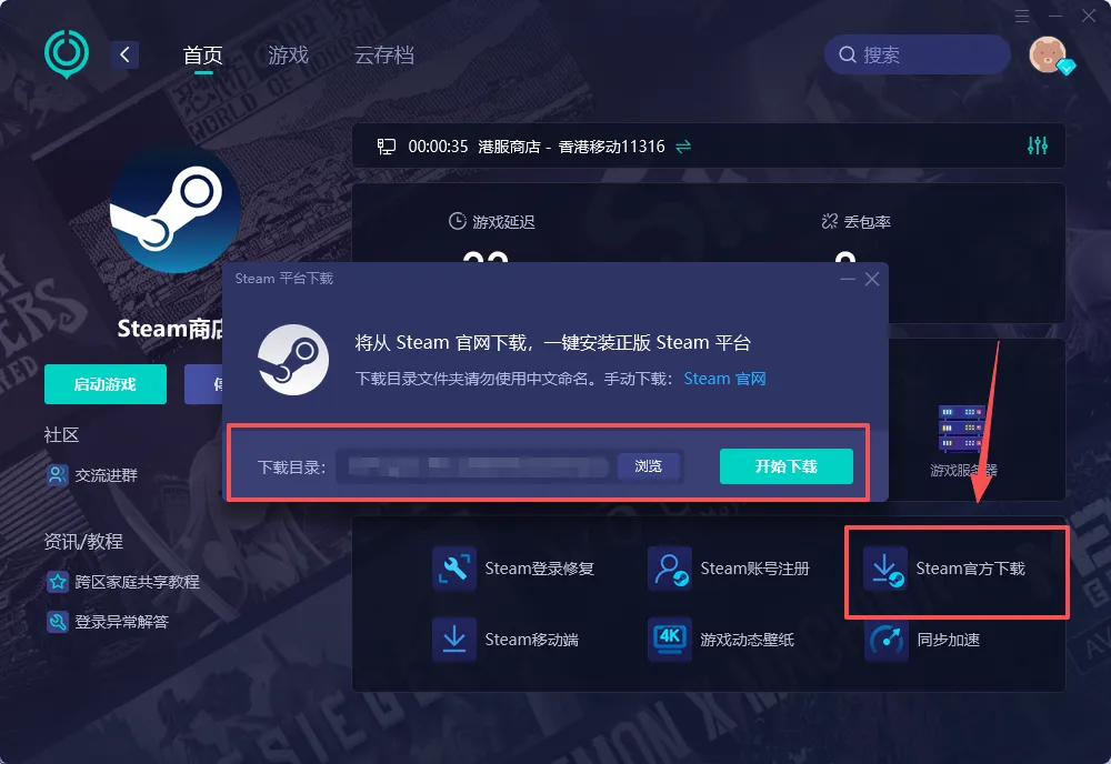 Steam官网入口