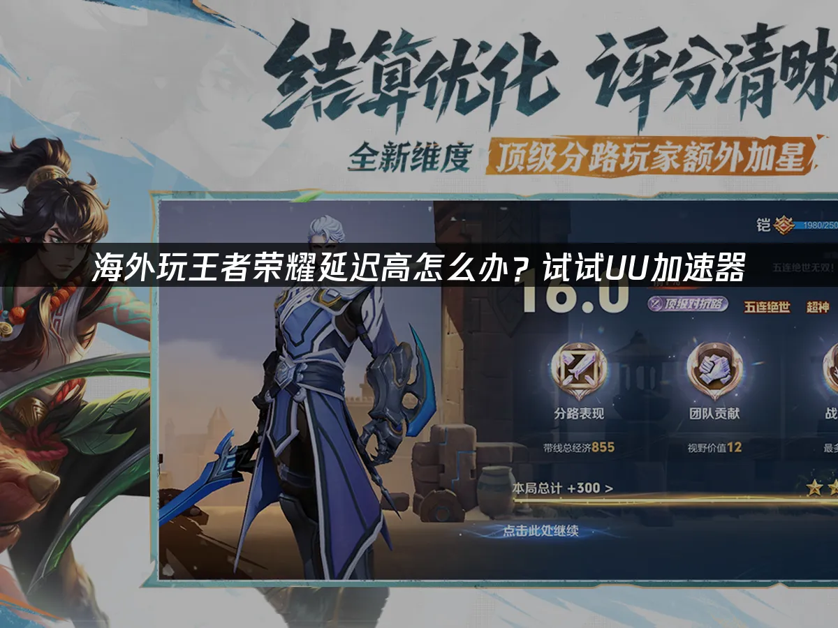 王者荣耀 封面图