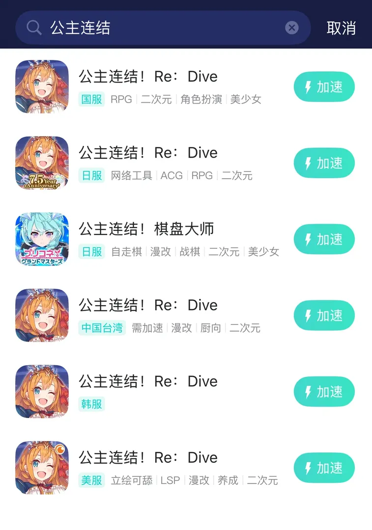 手遊加速介紹圖