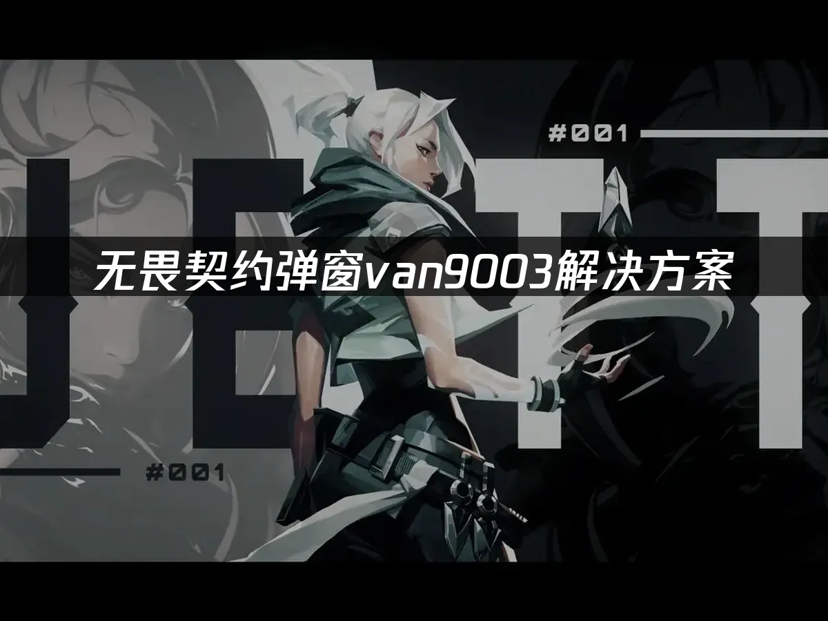 無畏契約 封面圖