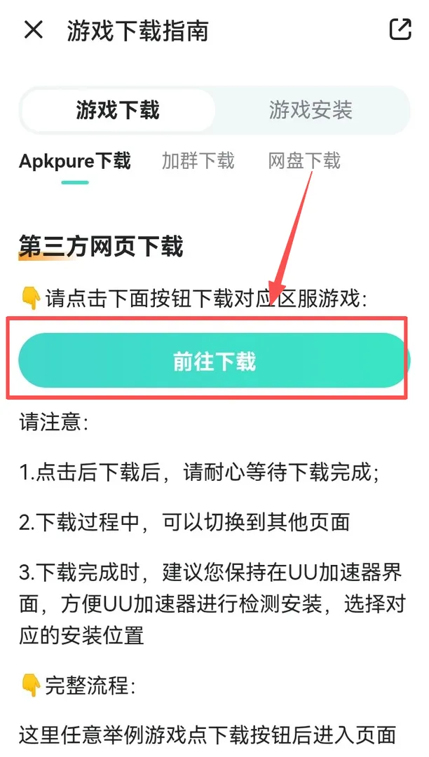 下載2