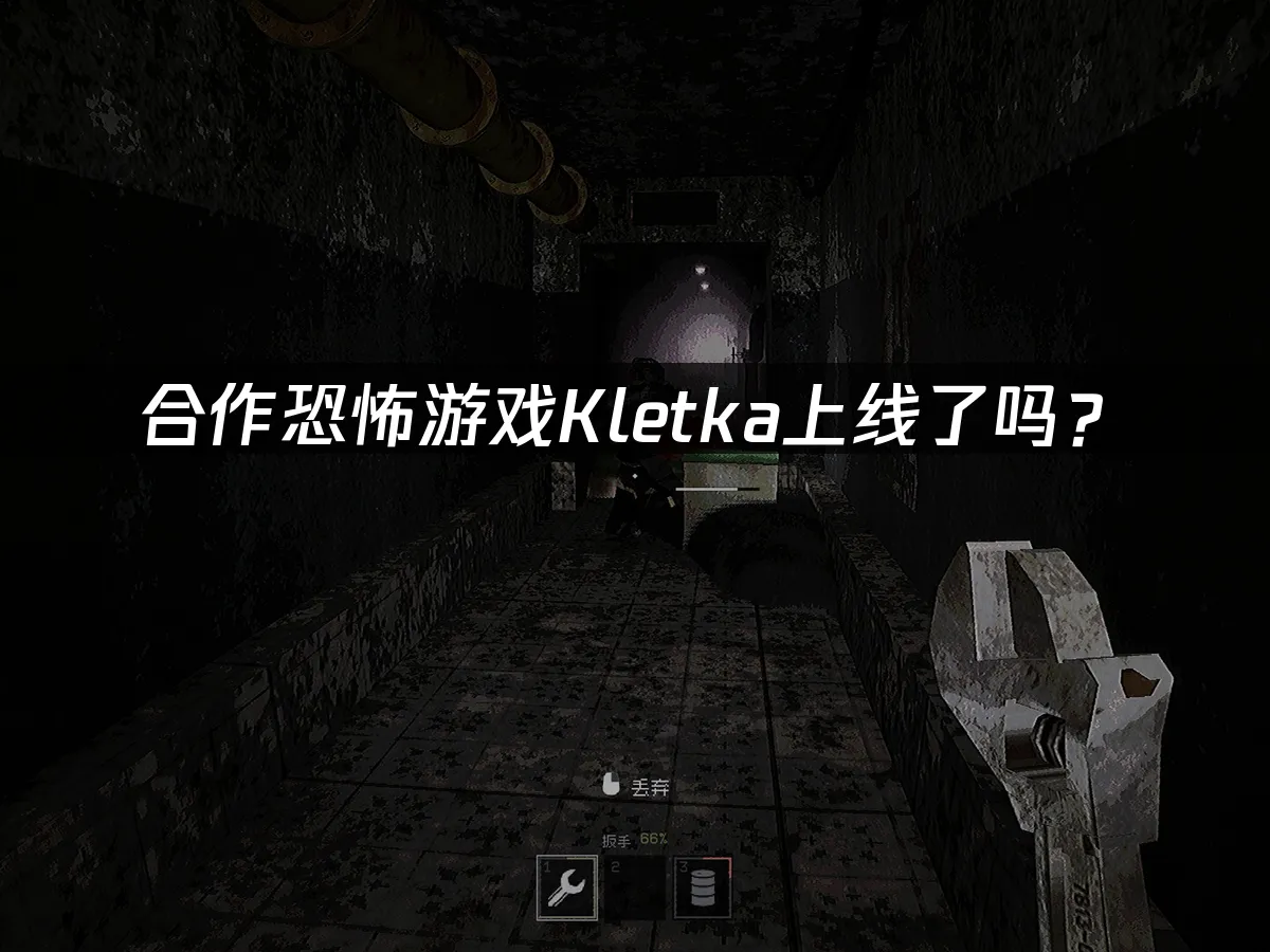 Kletka 封面图