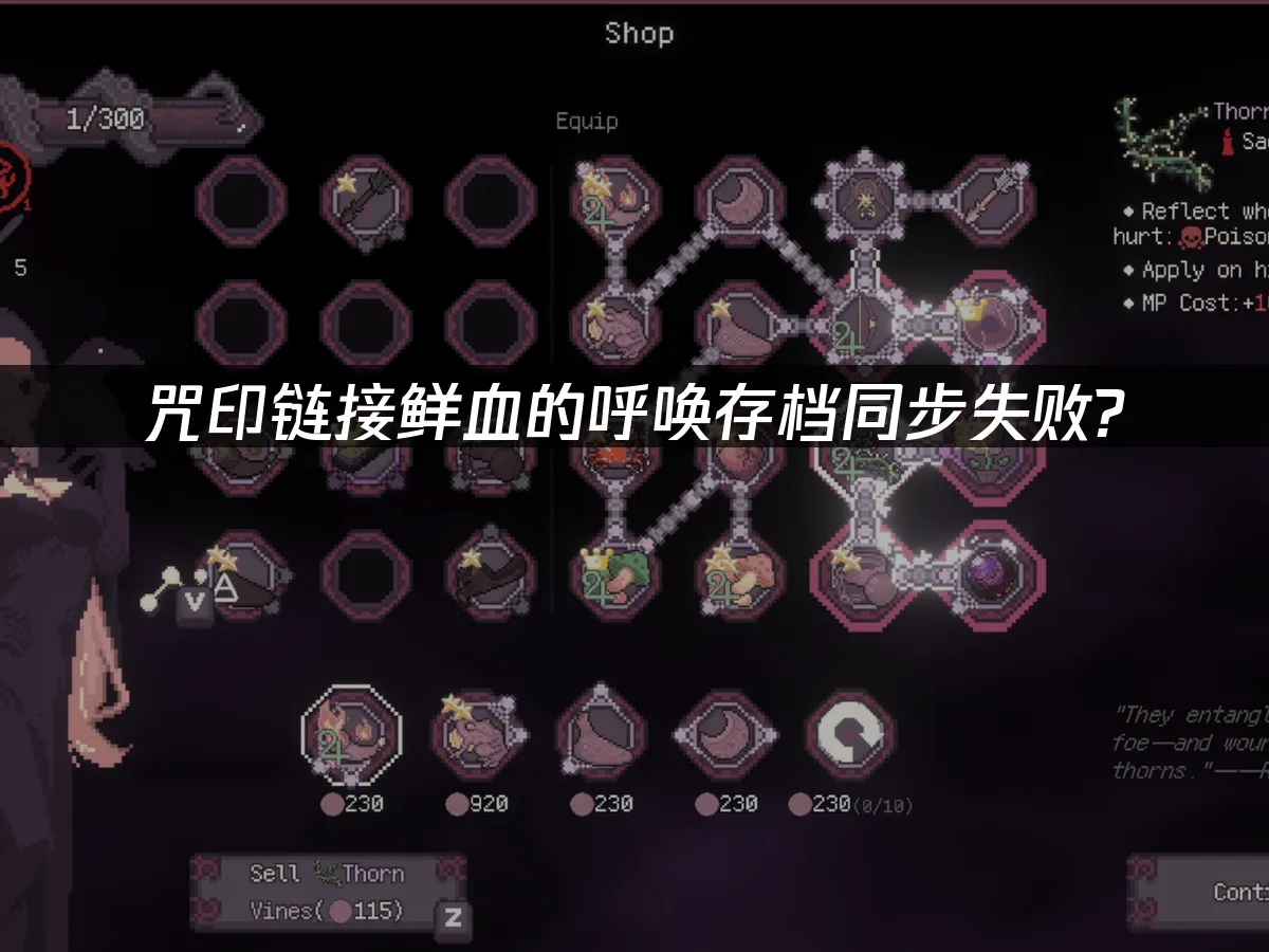 咒印链接鲜血的呼唤 封面图