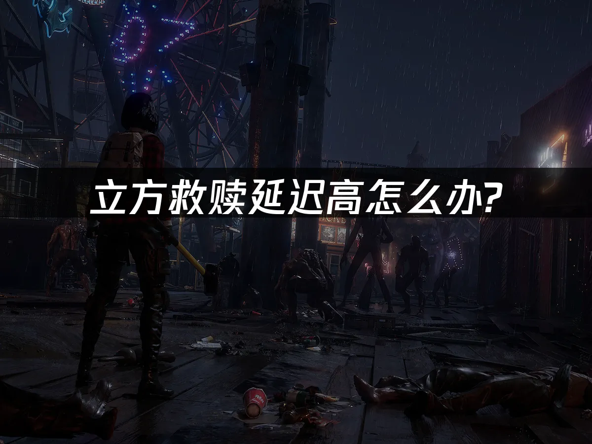 立方救赎 封面图