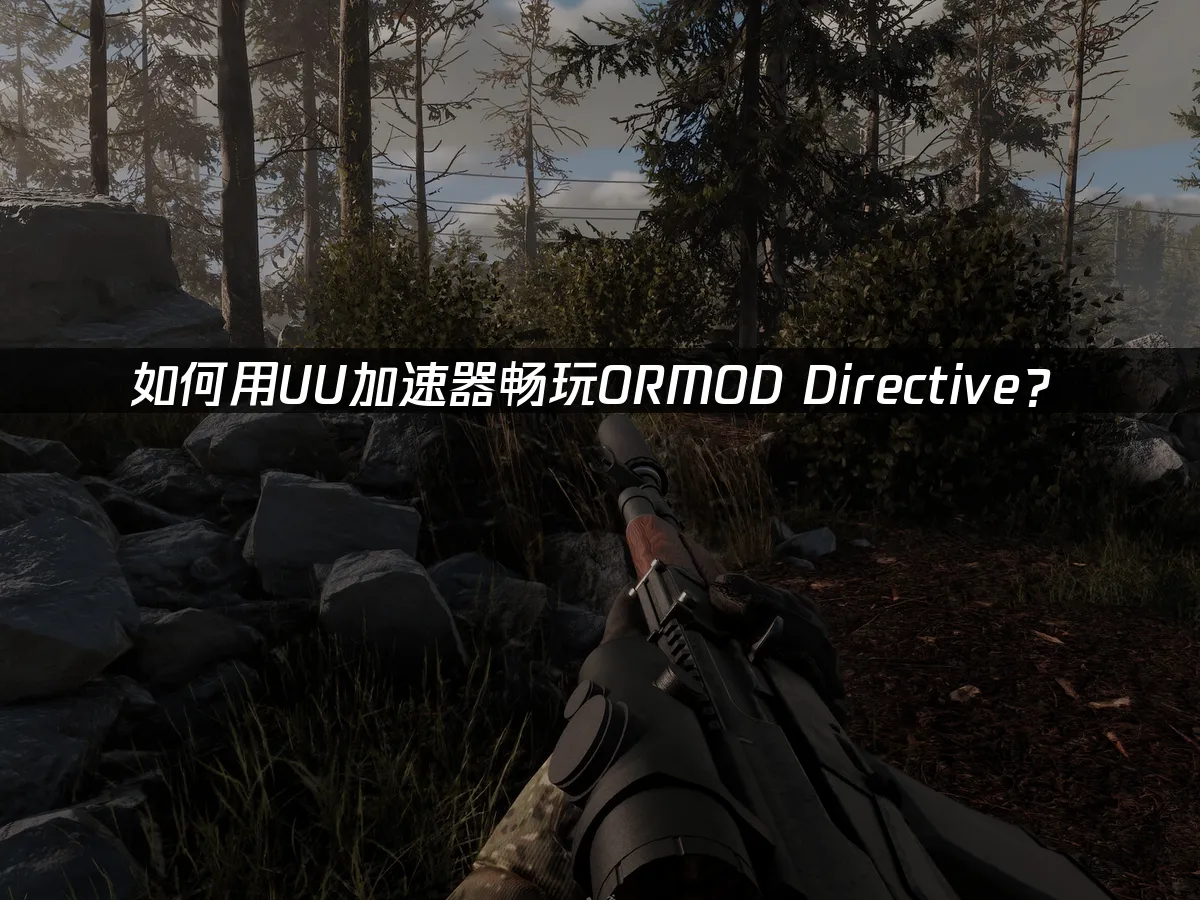 ORMOD Directive 封面圖