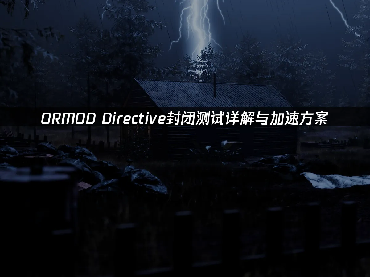 ORMOD Directive 封面图
