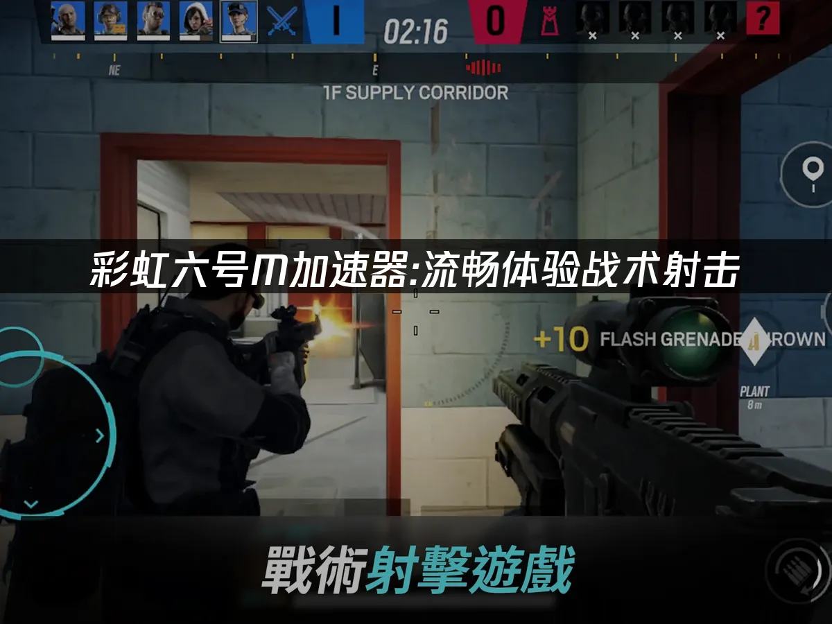 彩虹六号M 封面图