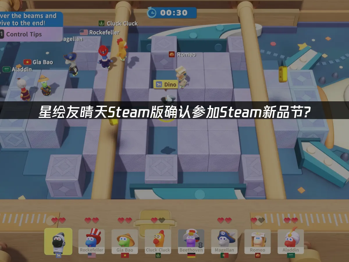 星绘友晴天Steam版 封面图