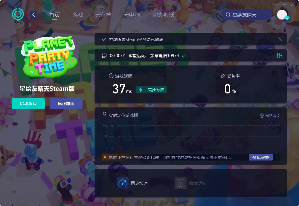 国内玩国服-PC(官网) 介绍图