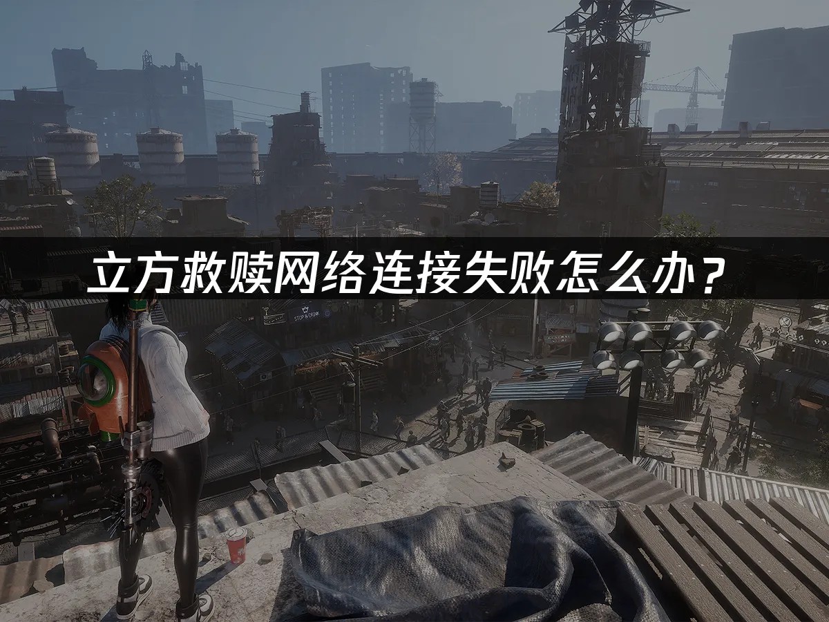 立方救赎 封面图