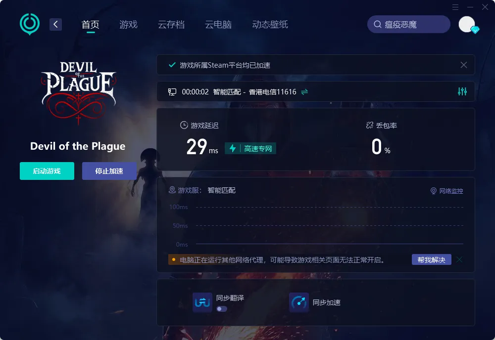 国际服-PC 介绍图