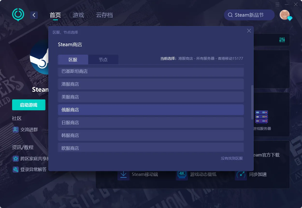 Steam