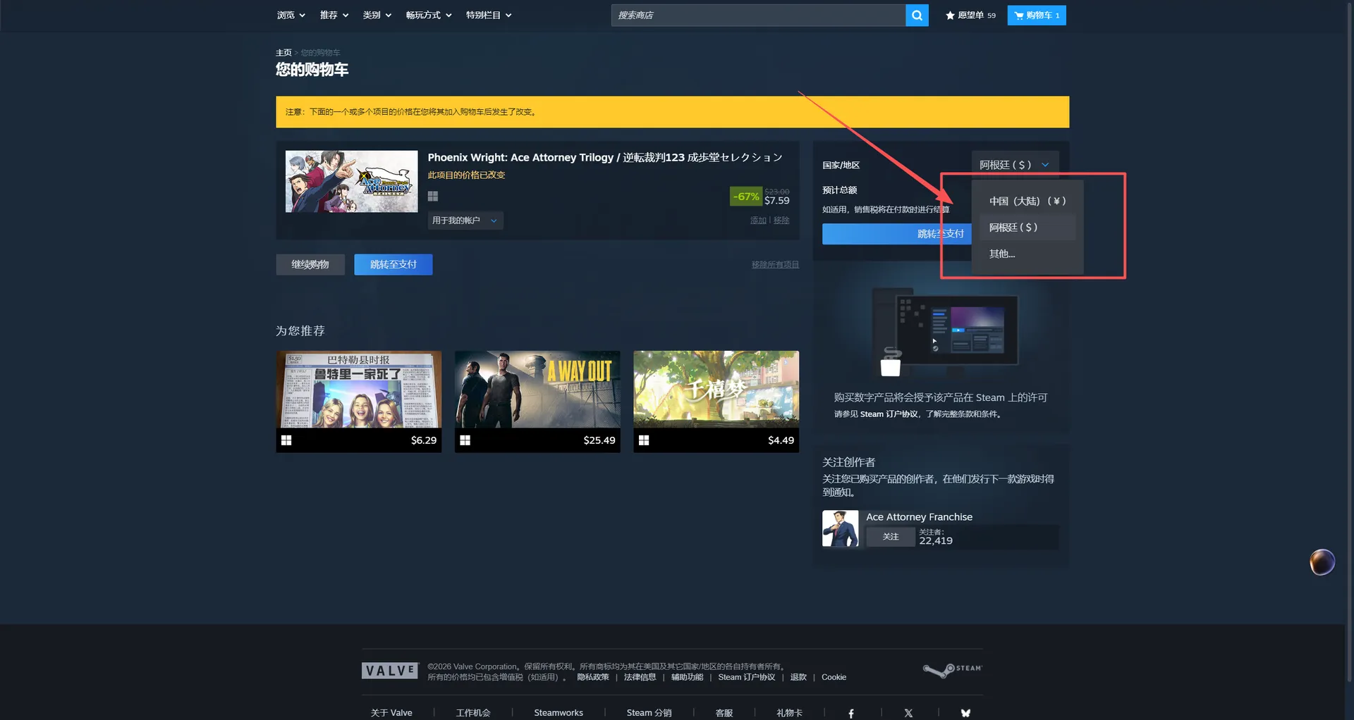 Steam1