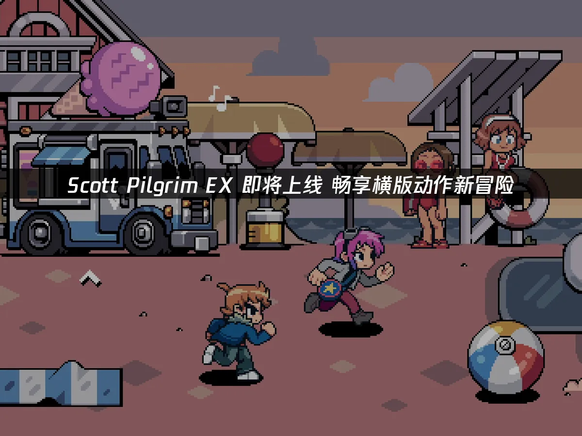 Scott Pilgrim EX 封面圖