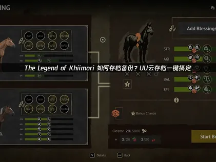 如何在The Legend of Khiimori如何存檔備份？