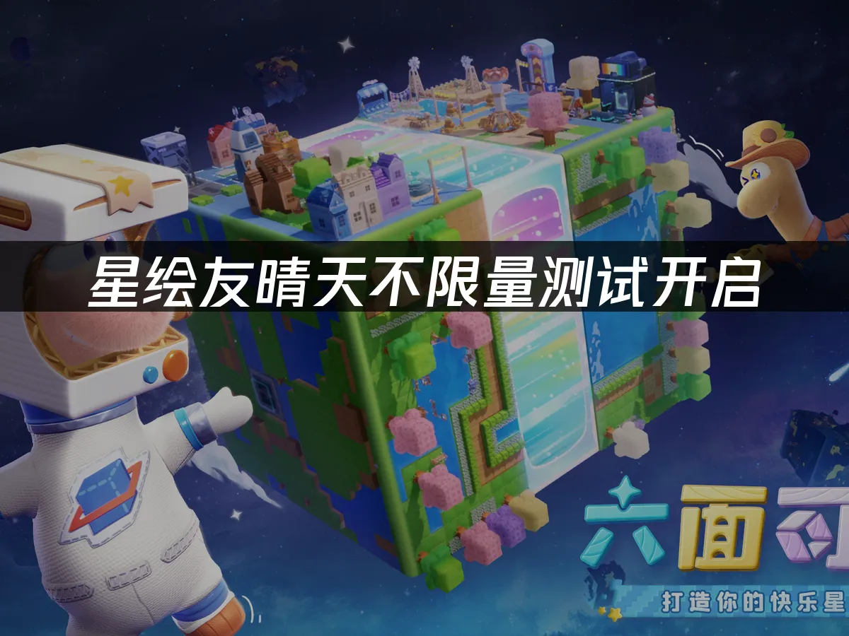 星绘友晴天 封面图