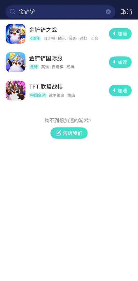 海外玩国服-手游（官网） 介绍图