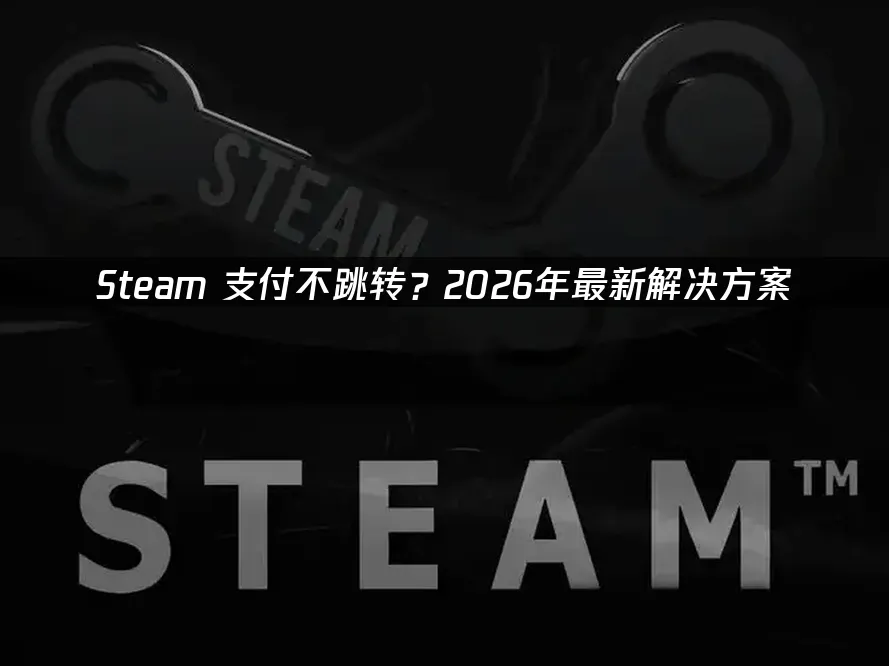 Steam封面图