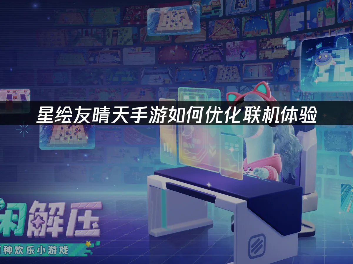 星绘友晴天手游 封面图