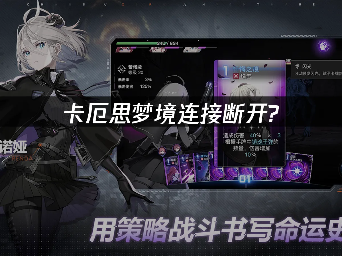 卡厄思梦境 封面图