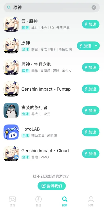 海外玩國内手遊痛點介紹