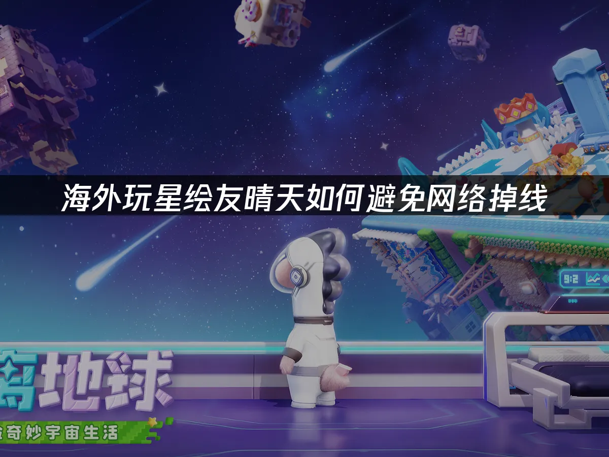 星绘友晴天 封面图