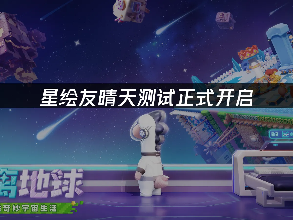星繪友晴天 封面圖