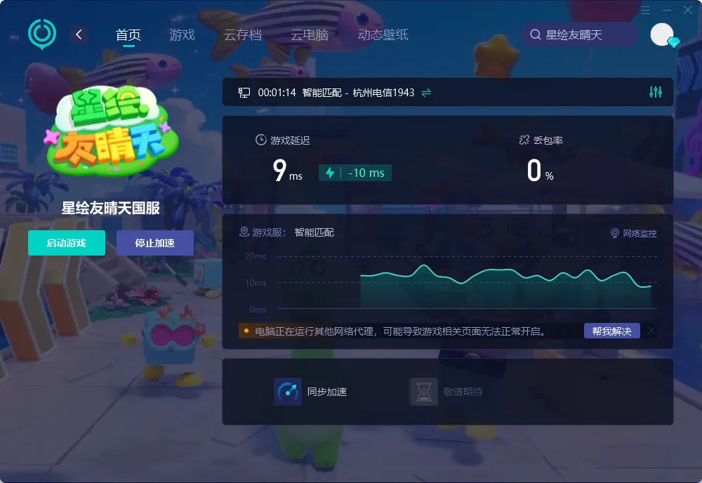 加速服务介绍