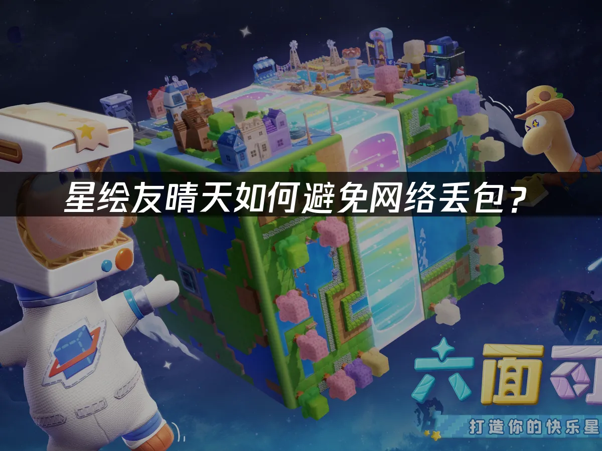 星绘友晴天 封面图