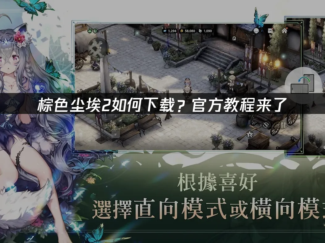 棕色尘埃2 封面图