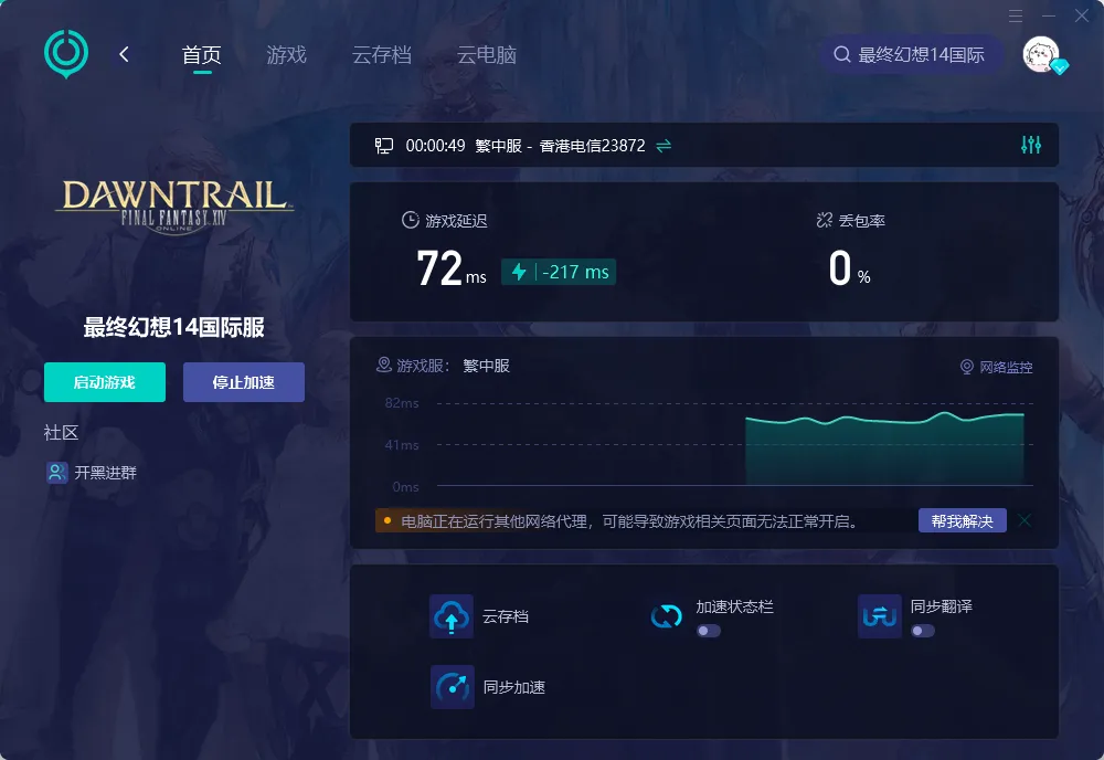 国际服-PC 介绍图