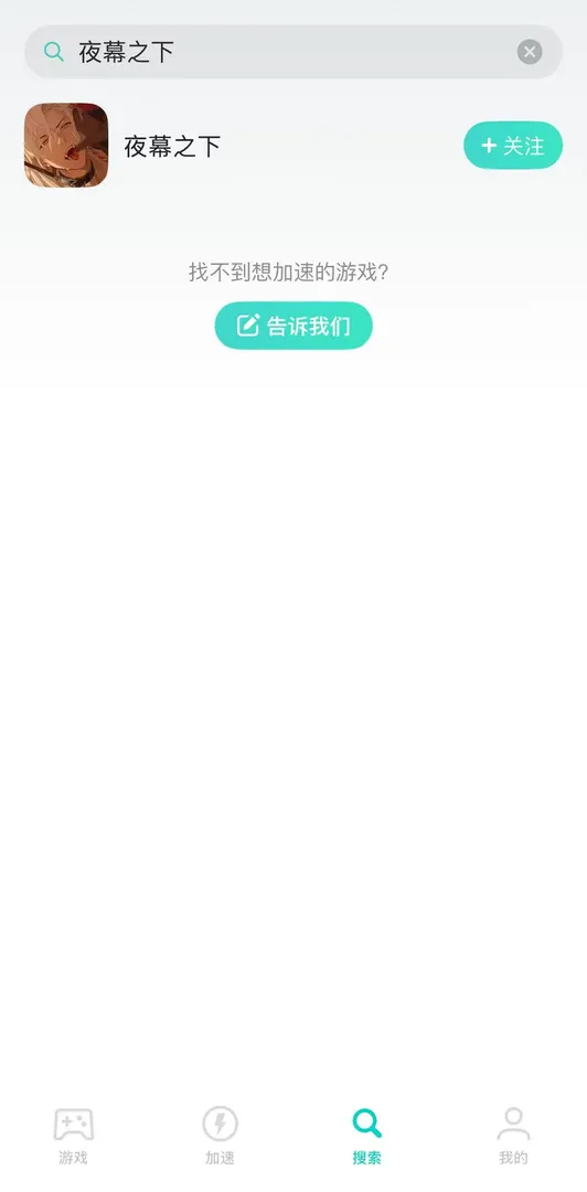 海外玩國内服手遊介紹圖