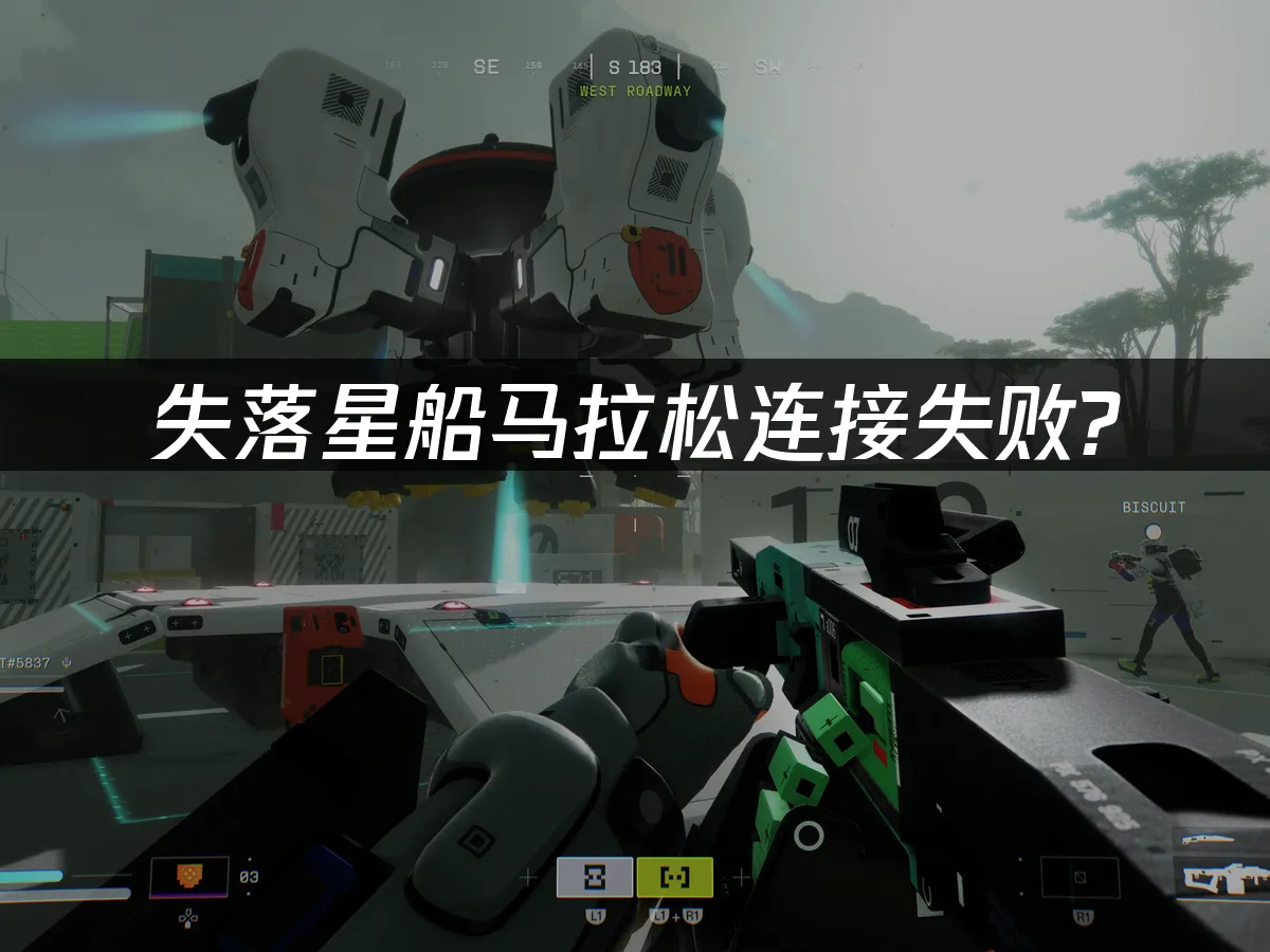 失落星船马拉松 封面图