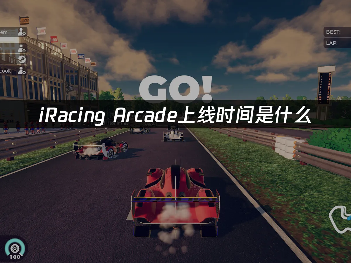 iRacing Arcade 封面图