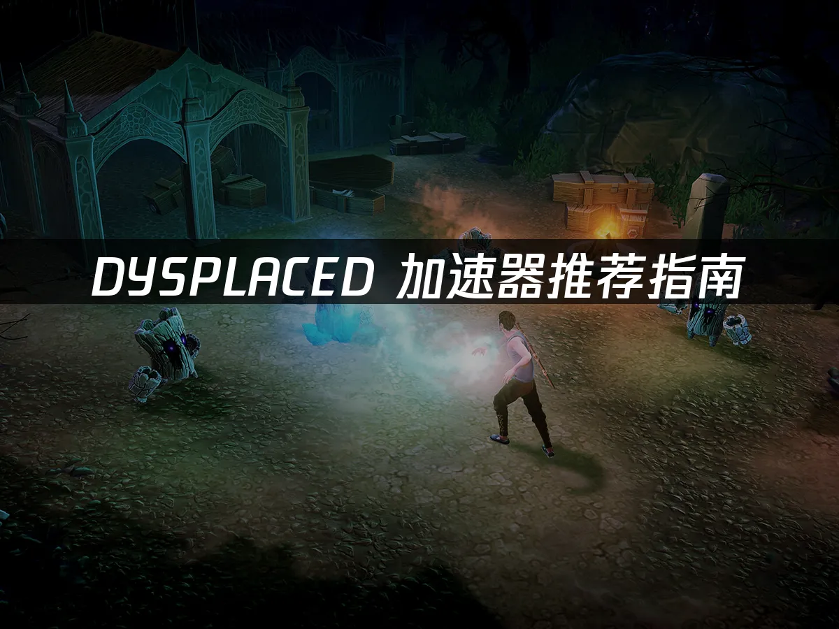 DYSPLACED 封面图