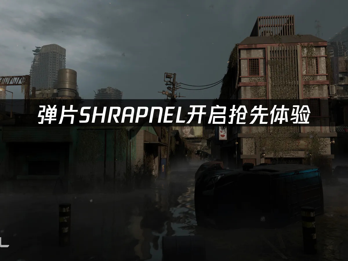 《SHRAPNEL》封面圖