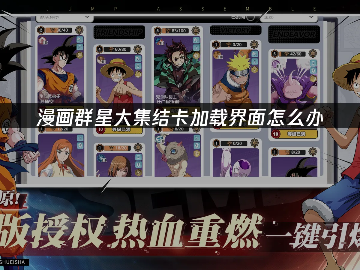 漫画群星大集结 封面图