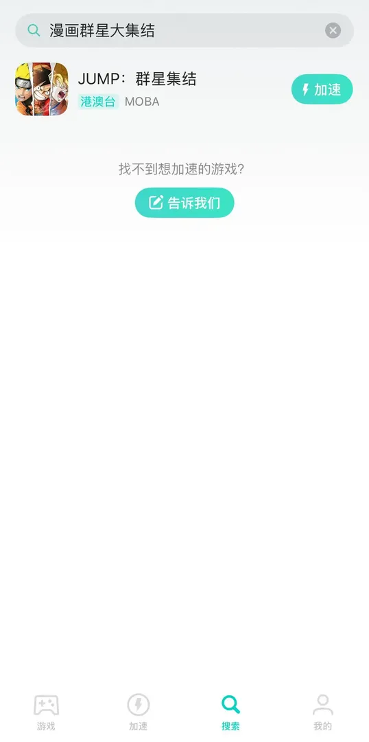 海外玩国服手游介绍图