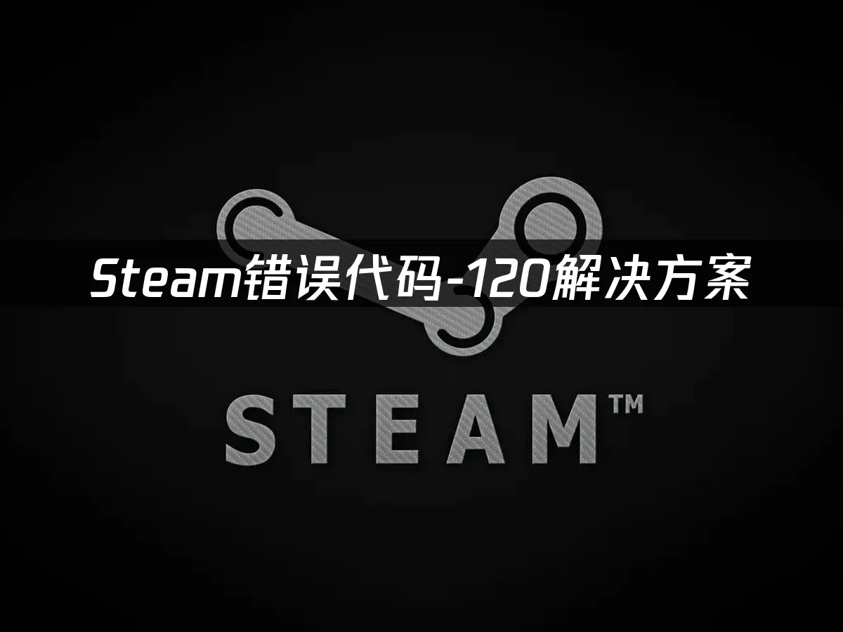 Steam 封面图
