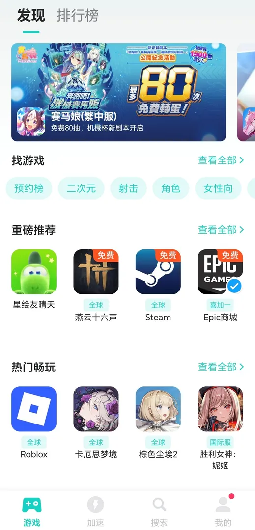 手游官网介绍图