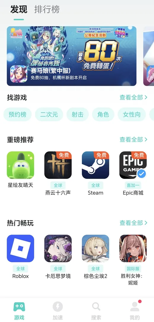UU加速器