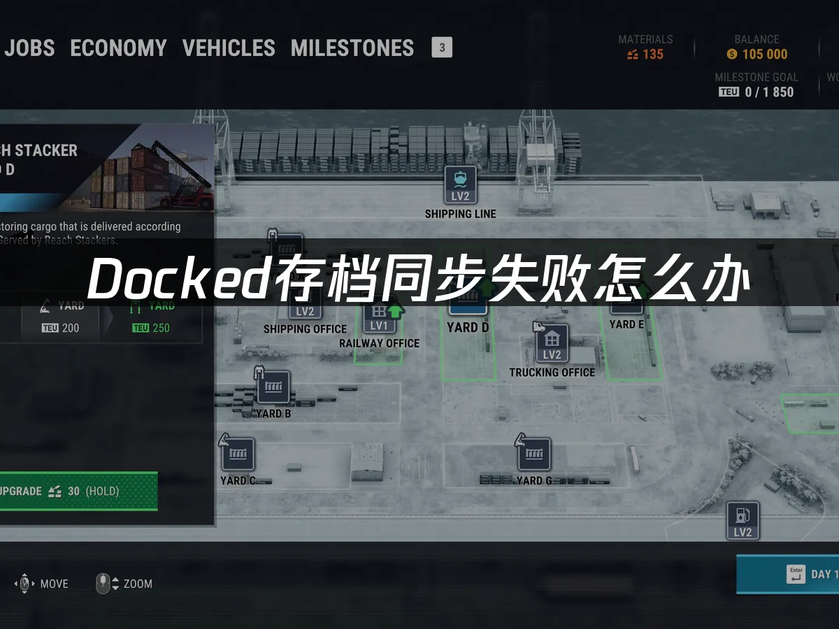 Docked 封面图