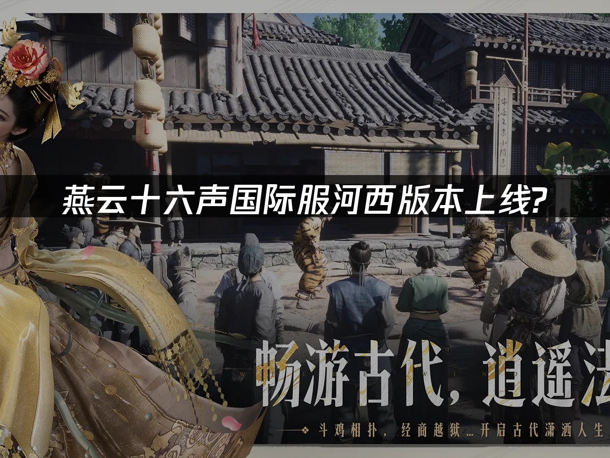 燕雲十六聲 封面圖