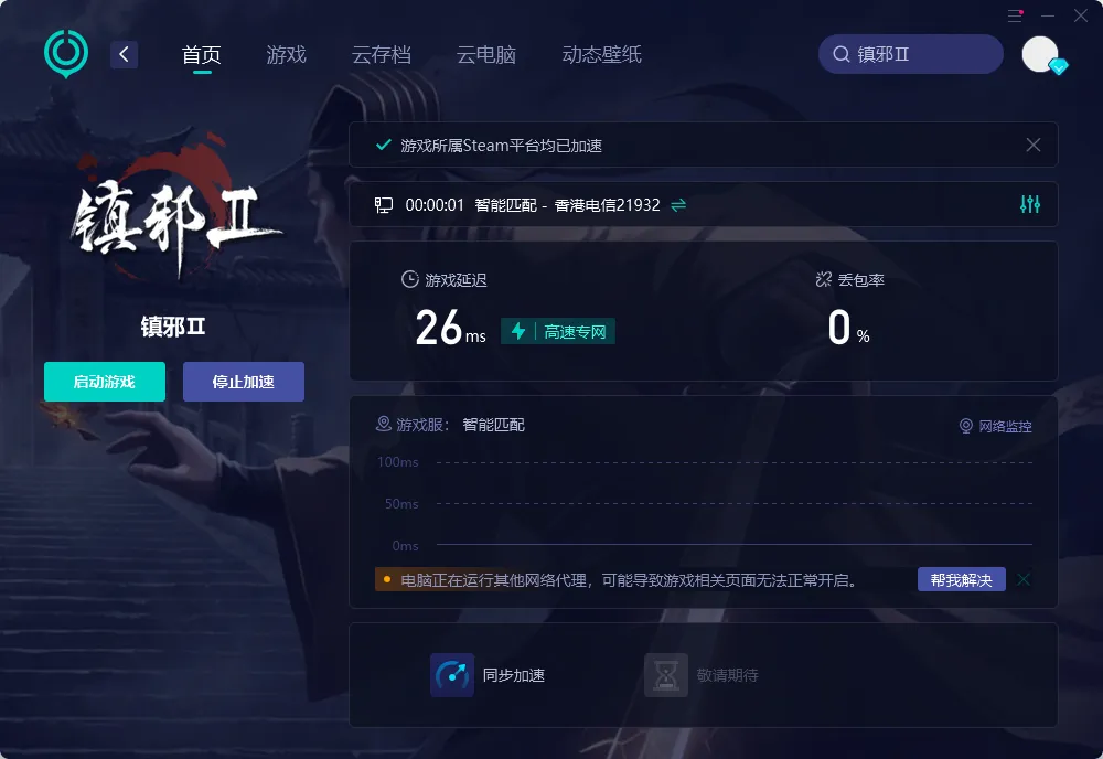 国际服-PC 介绍图