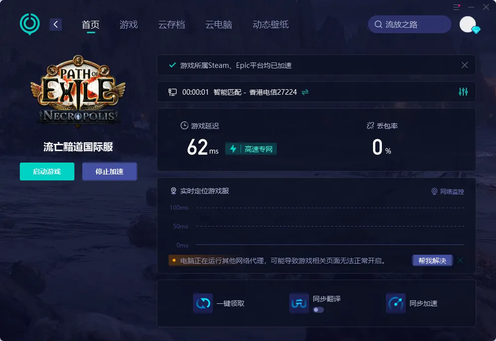國際服-PC 介紹圖