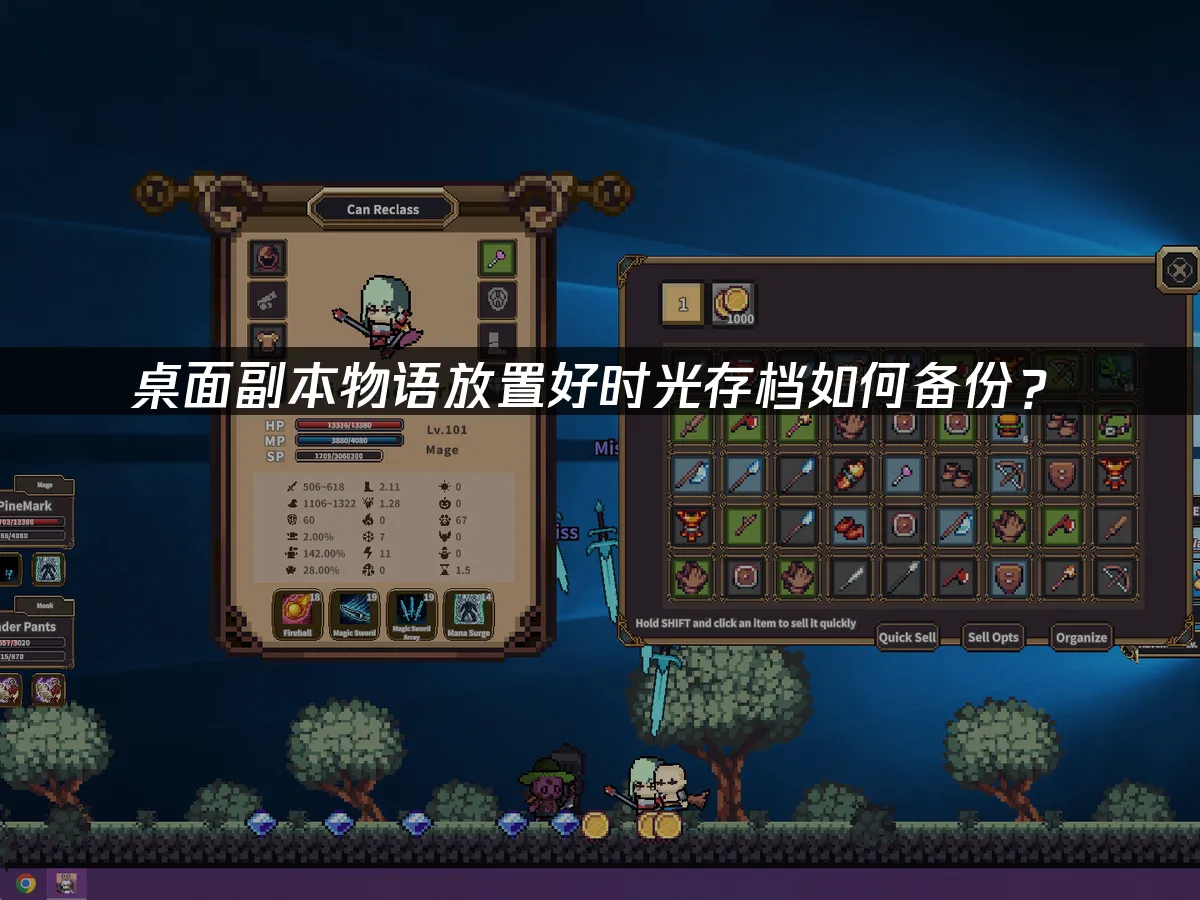 桌面副本物语放置好时光 封面图