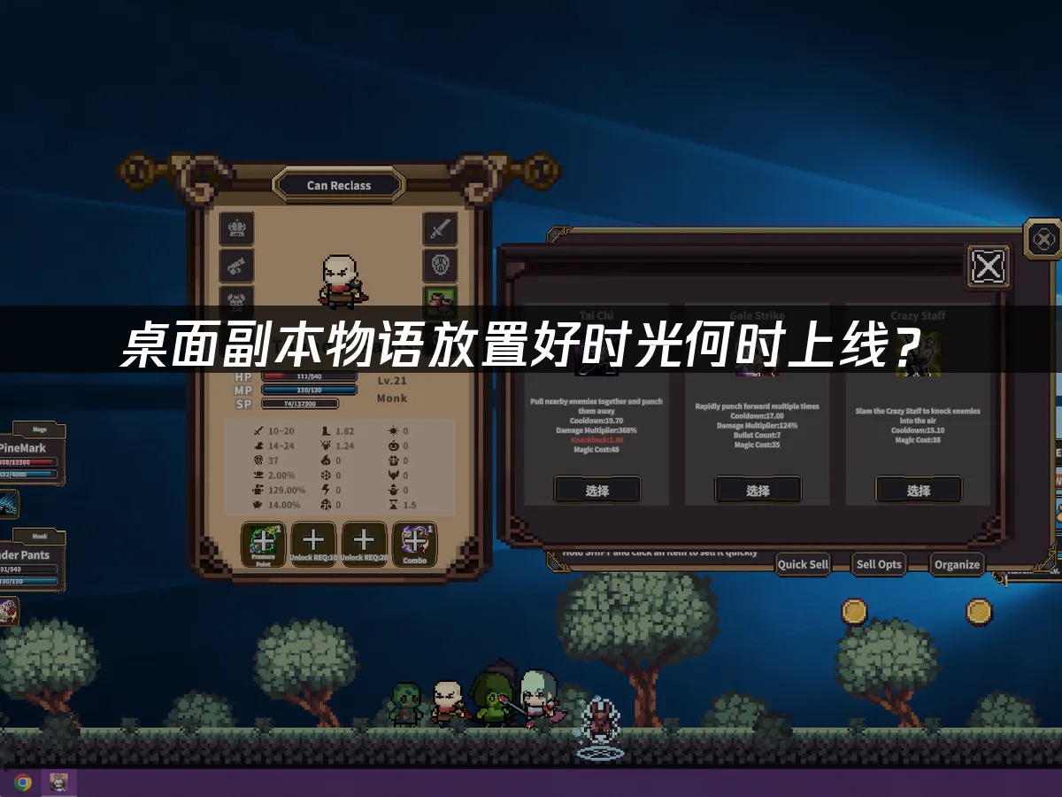 桌面副本物语放置好时光 封面图